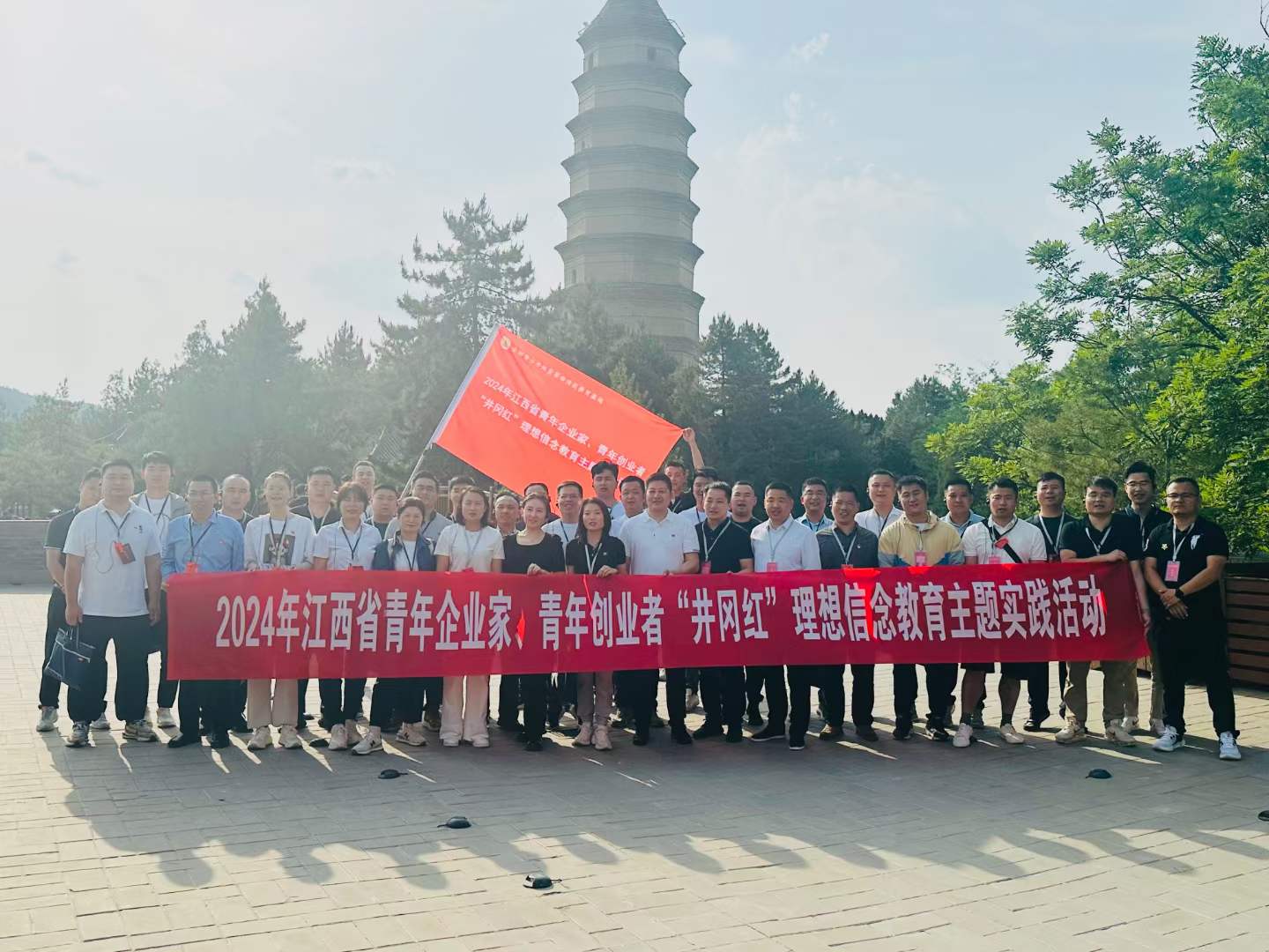 2024年江西省青年企業(yè)家，青年創(chuàng)業(yè)者“井岡紅”理想信念教育主題實(shí)踐活動(dòng)