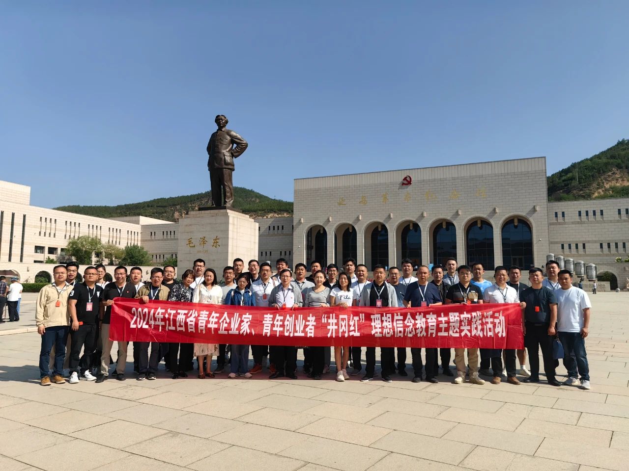 宜春市青年企業(yè)家協(xié)會(huì)曹忠寶，吳志遠(yuǎn)代表協(xié)會(huì)參加2024年江西省青年企業(yè)家、青年創(chuàng)業(yè)者“井岡紅”理想信念教育主題實(shí)踐活動(dòng)