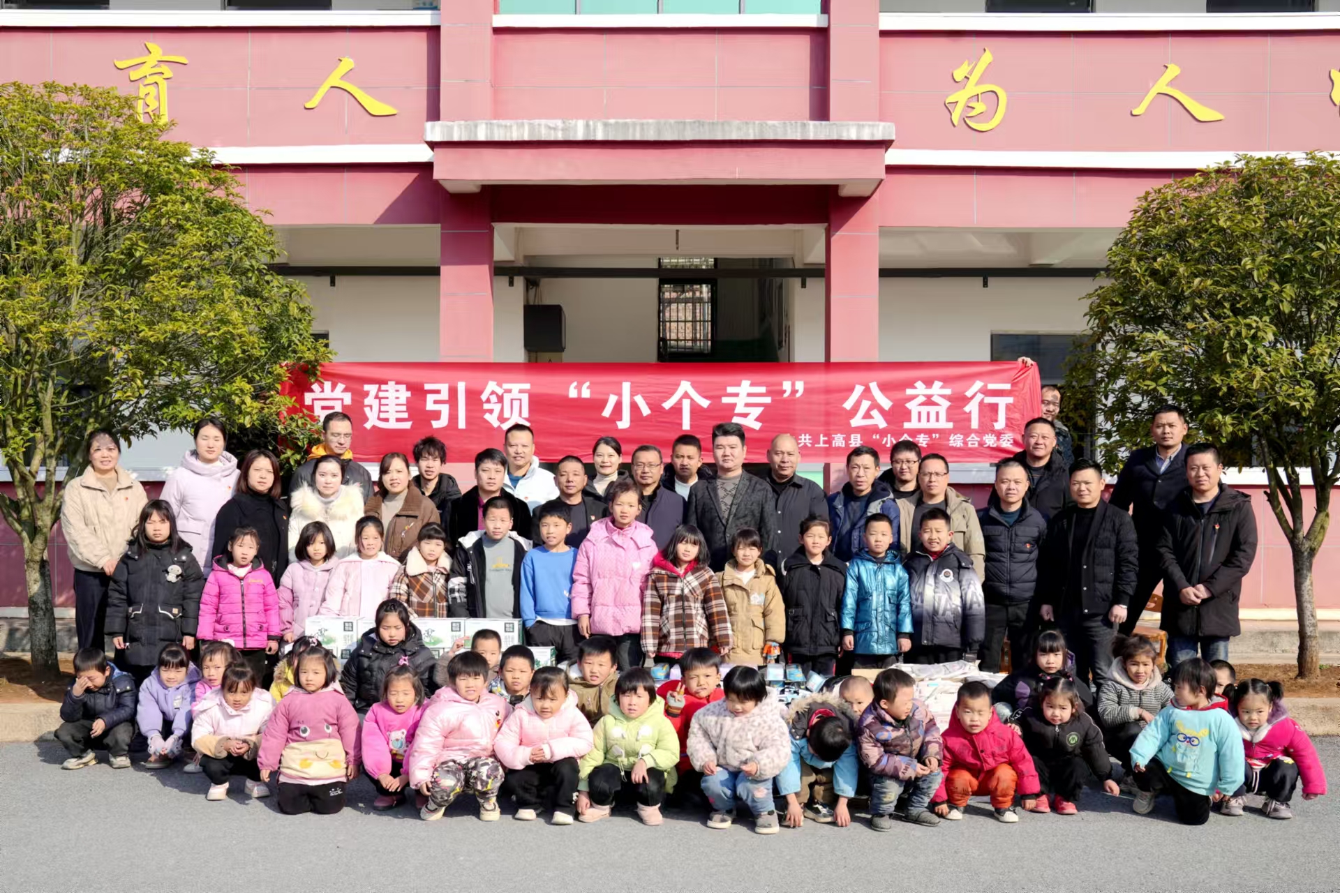 新年愛(ài)心捐助，關(guān)愛(ài)留守兒童，上高縣雙新紙桶機(jī)械設(shè)備有限公司走訪(fǎng)徐家渡東邊小學(xué)。